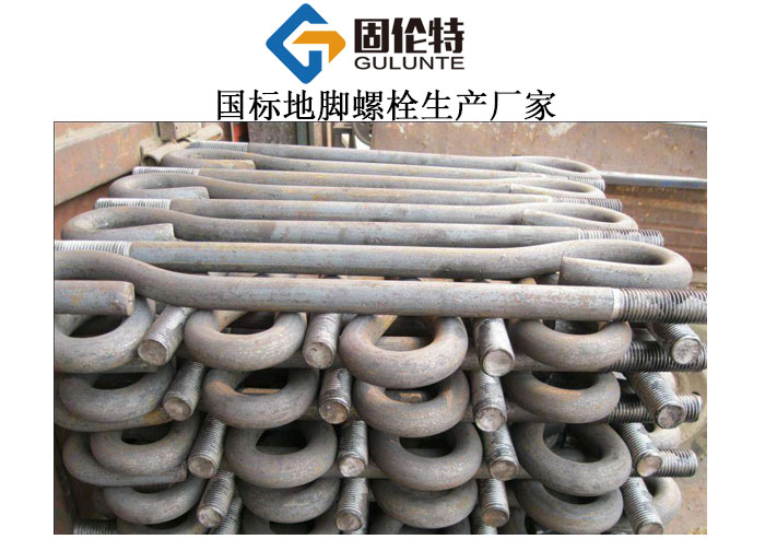 地腳螺栓國標型號規格尺寸表大全,四川地腳螺栓廠家直銷批發價格報價