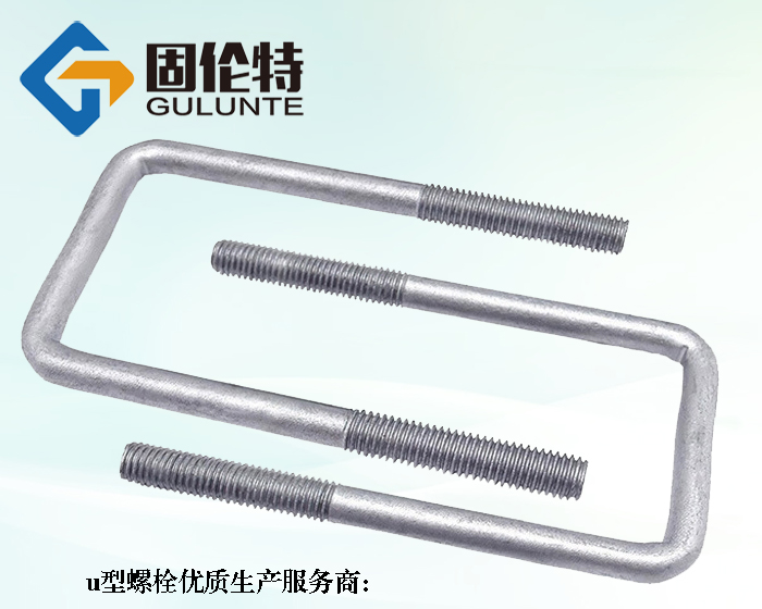 u型預埋螺栓國標型號規格尺寸表大全