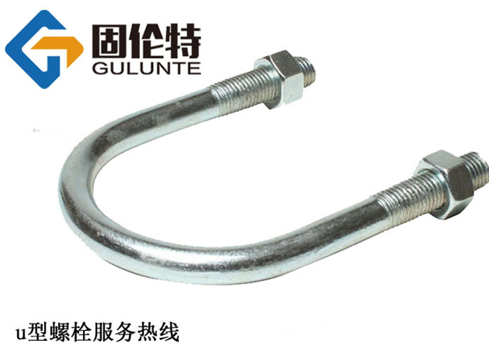 供應8.8級u型螺栓廠家