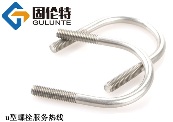 專業(yè)做u型螺栓生產(chǎn)廠家