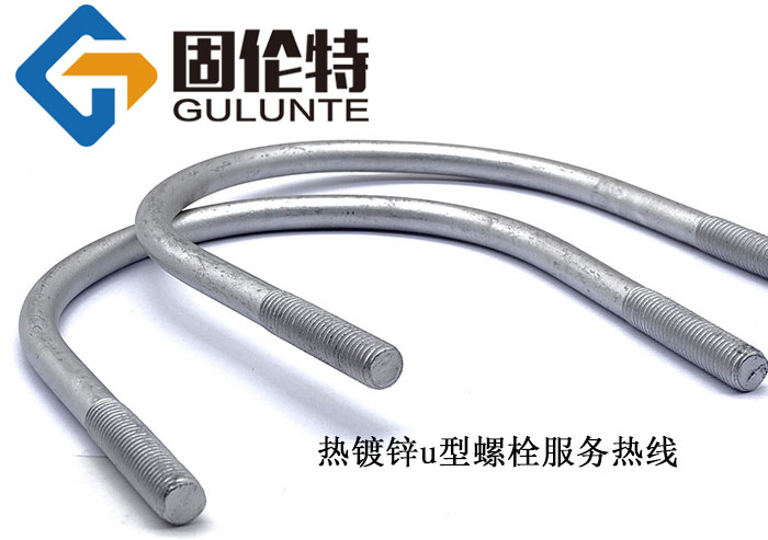 8.8級u型螺栓國標型號規格尺寸表大全,河北u型螺栓生產廠家