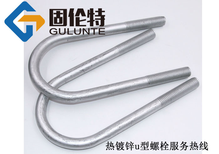 懸挑架u型螺栓廠家直銷批發價格