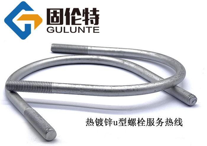 ?預埋u型螺栓國標型號規格尺寸表大全,8.8級u型螺栓一噸多少錢